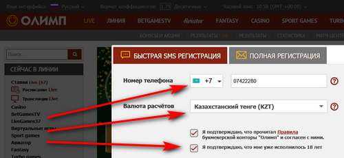 регистрация